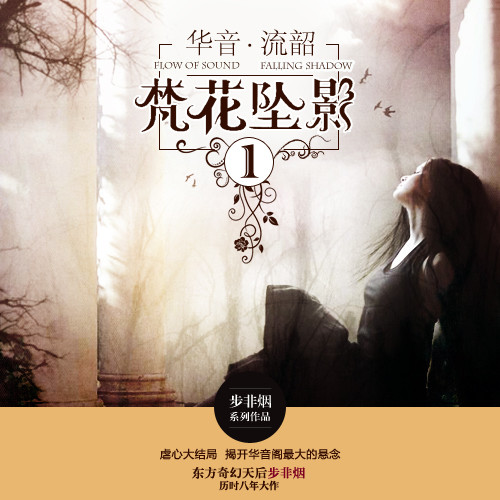 天下风云出我辈：江湖豪杰争锋录