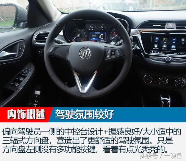 “旧瓶”装“新酒” 实拍通用别克一代凯越，还会再续辉煌？
