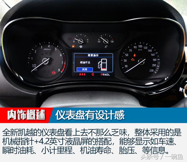 “旧瓶”装“新酒” 实拍通用别克一代凯越，还会再续辉煌？