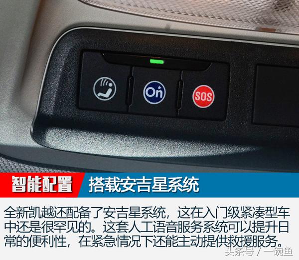 “旧瓶”装“新酒” 实拍通用别克一代凯越，还会再续辉煌？