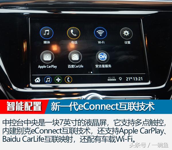 “旧瓶”装“新酒” 实拍通用别克一代凯越，还会再续辉煌？