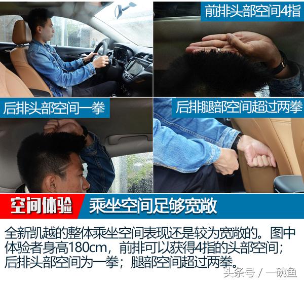 “旧瓶”装“新酒” 实拍通用别克一代凯越，还会再续辉煌？