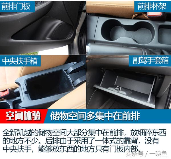 “旧瓶”装“新酒” 实拍通用别克一代凯越，还会再续辉煌？