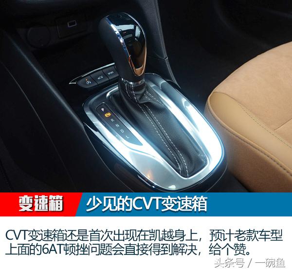 “旧瓶”装“新酒” 实拍通用别克一代凯越，还会再续辉煌？