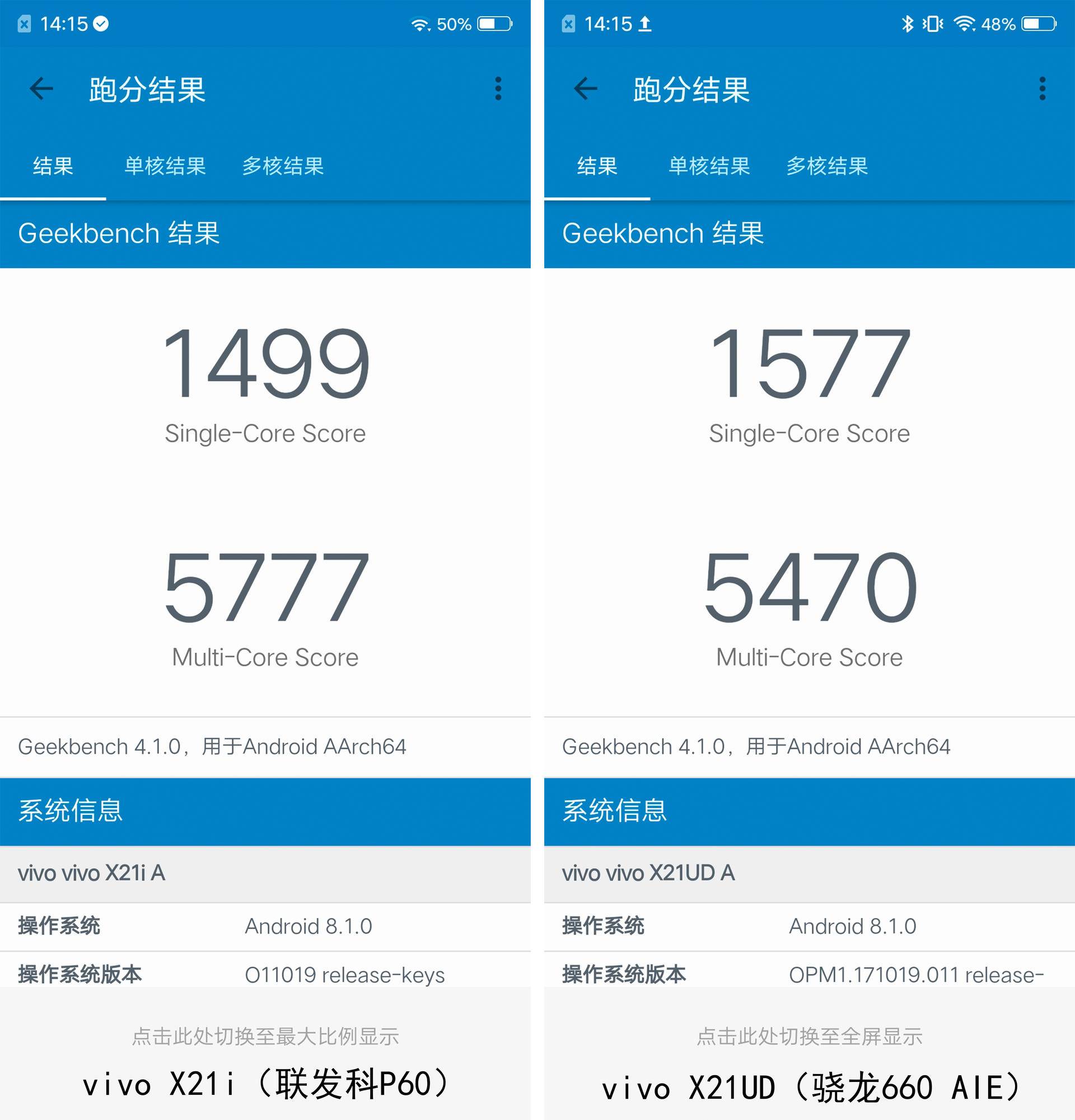 2698元超值！vivo X21i全面评测，AI智慧体验满分