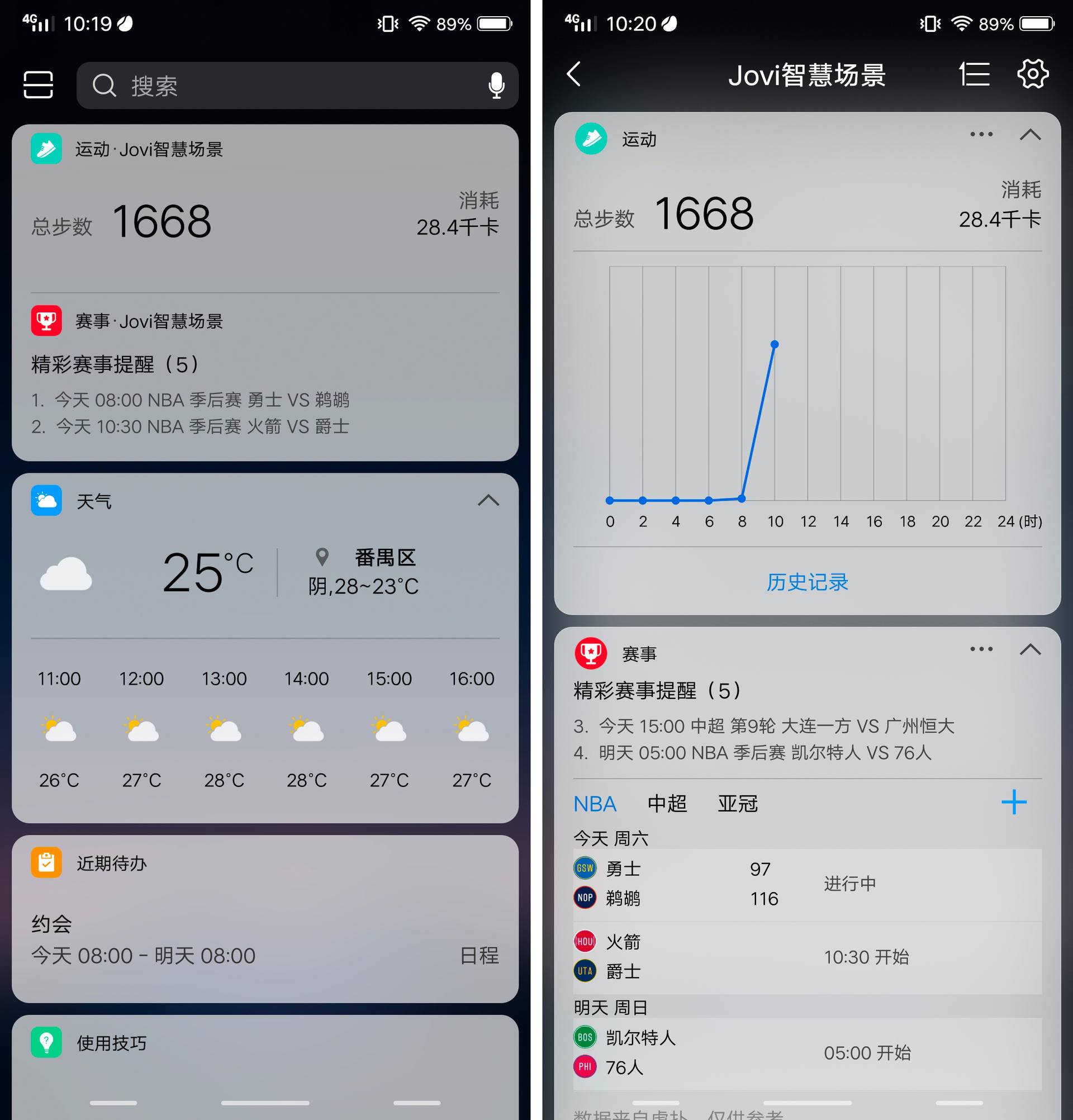 2698元超值！vivo X21i全面评测，AI智慧体验满分