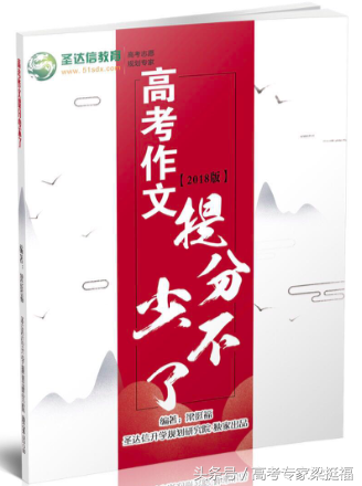 梁挺福：2018年高考作文押题（二）——人工智能