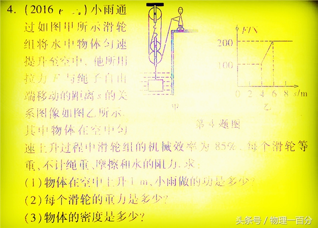一种会导致“火烧连营”的中考物理最难压轴题！连环错让人悔青肠