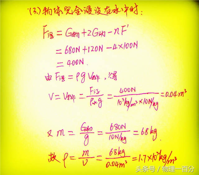 一种会导致“火烧连营”的中考物理最难压轴题！连环错让人悔青肠