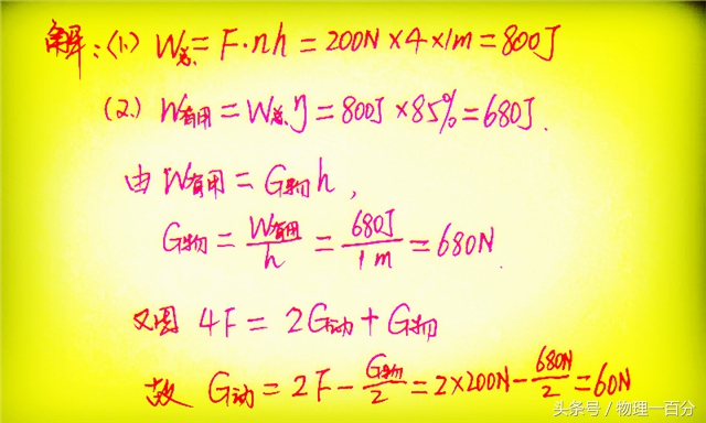 一种会导致“火烧连营”的中考物理最难压轴题！连环错让人悔青肠