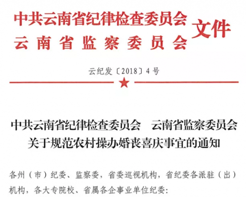 红白喜事随礼多少合适，不少地方有上限规定