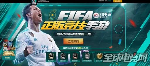 正版世界杯足球多少钱(1200万 FIFA足球世界成就体育品类手游里程碑)