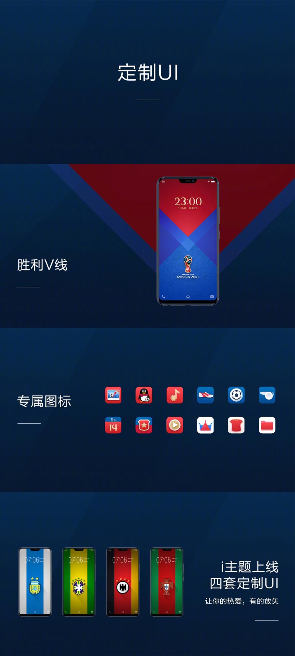 vivox21i世界杯款报价(3698元！vivo X21 FIFA世界杯非凡版发布：红蓝绝配)