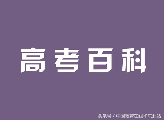 民办是什么意思（公办民办是什么意思）-第1张图片-科灵网