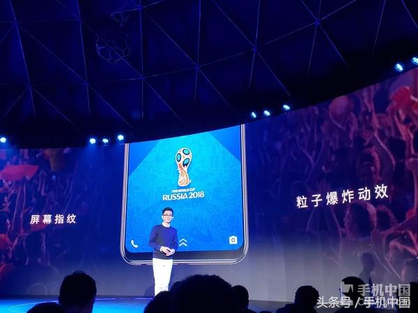 世界杯vivo手机官网商城(球迷福利!vivo X21 FIFA世界杯非凡版发布)