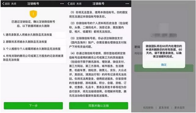 微博如何注销微博账号（微博如何注销微博账号2022）-第2张图片-巴山号