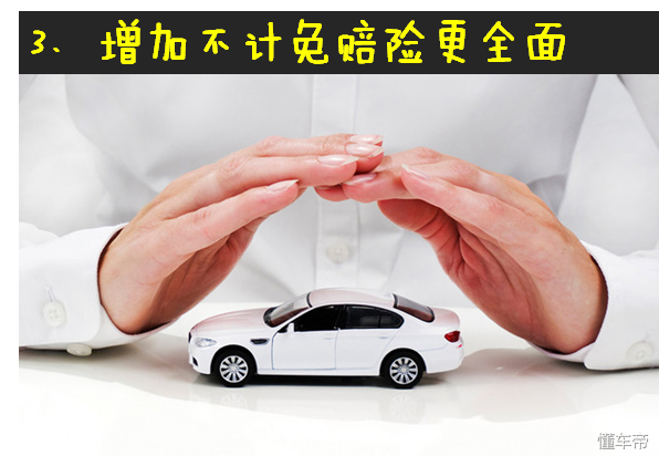 老司机买车险常用的三个组合方案，省钱又有保障！