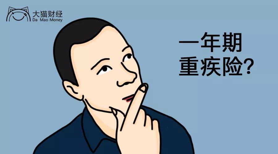 几百块能保30万，这么“便宜”的重疾险到底值不值得买？