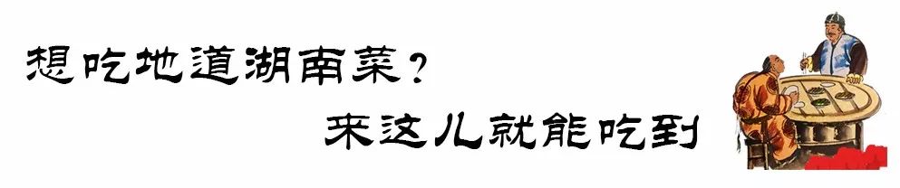 店名很普通的菜馆！我却吃了13年……