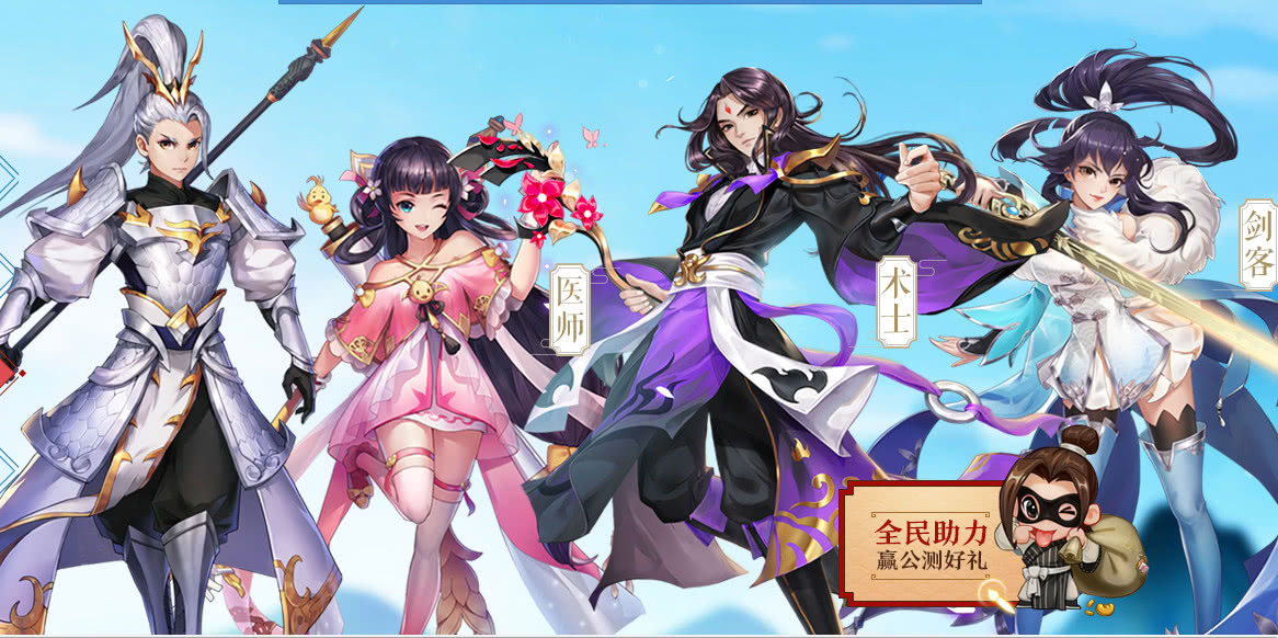 《武林外传官方手游》全职业代表人物盘点，术士居然代表展红绫