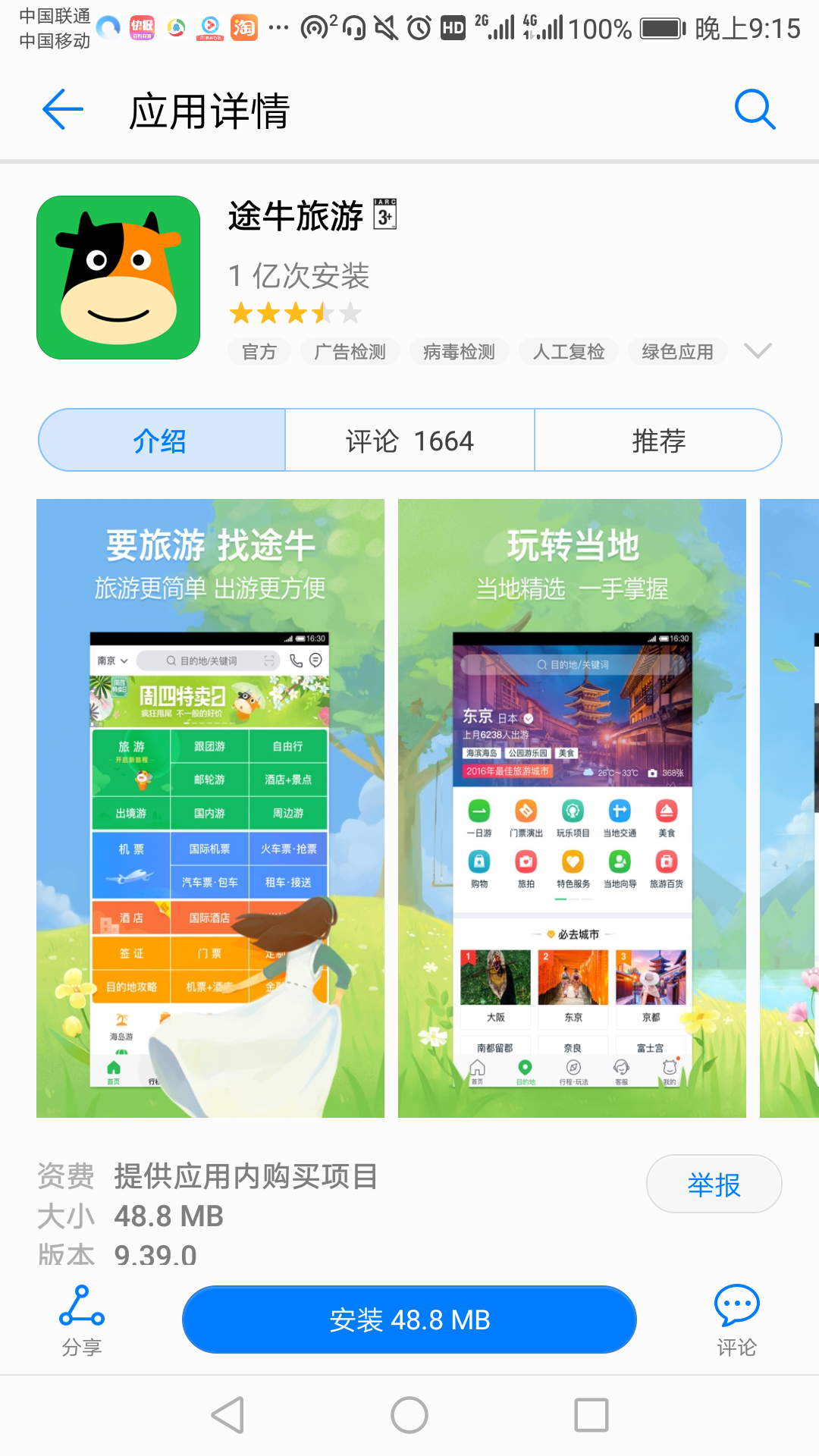 分享几款好用的飞机火车购票APP，出行回家不是问题