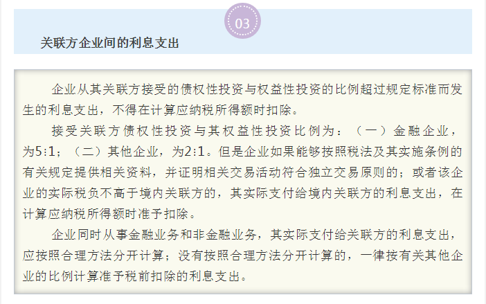 企业的利息支出该如何调整？会计干货分享