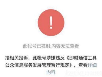 一心卖身资本，不停秀底线毁三观……自媒体掘墓频被封号！