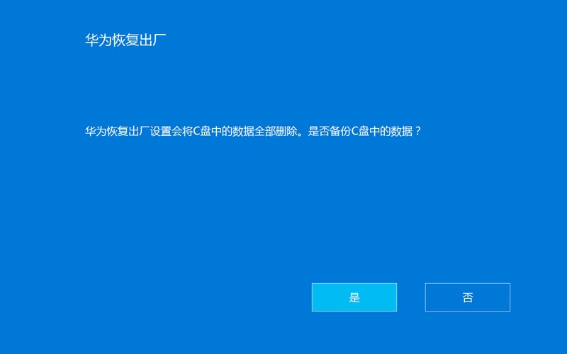 重装系统太麻烦？荣耀MagicBook教你一键恢复出厂！