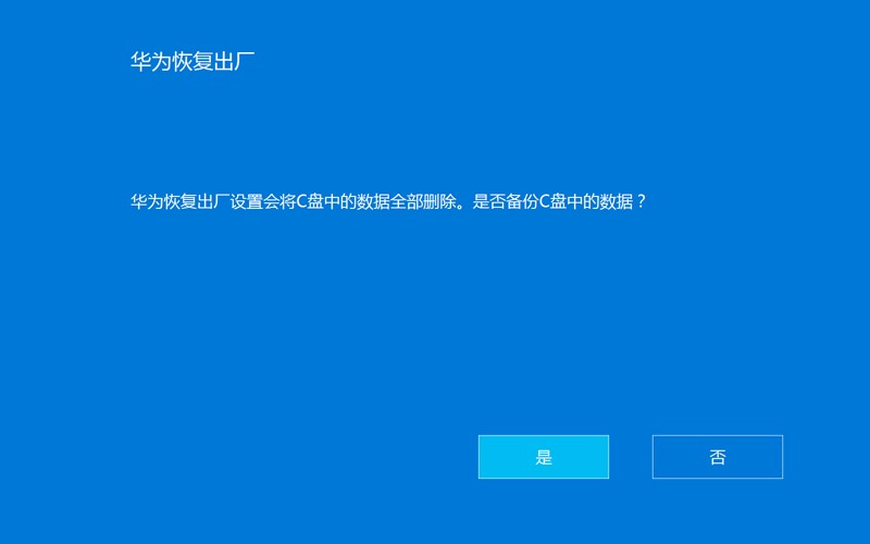 荣耀怎么恢复出厂设置方法（荣耀手机一键清除锁屏密码）-第5张图片-易算准