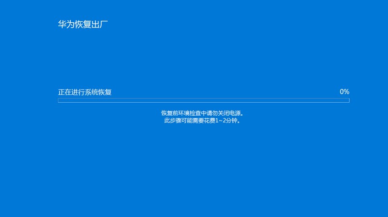 重装系统太麻烦？荣耀MagicBook教你一键恢复出厂！