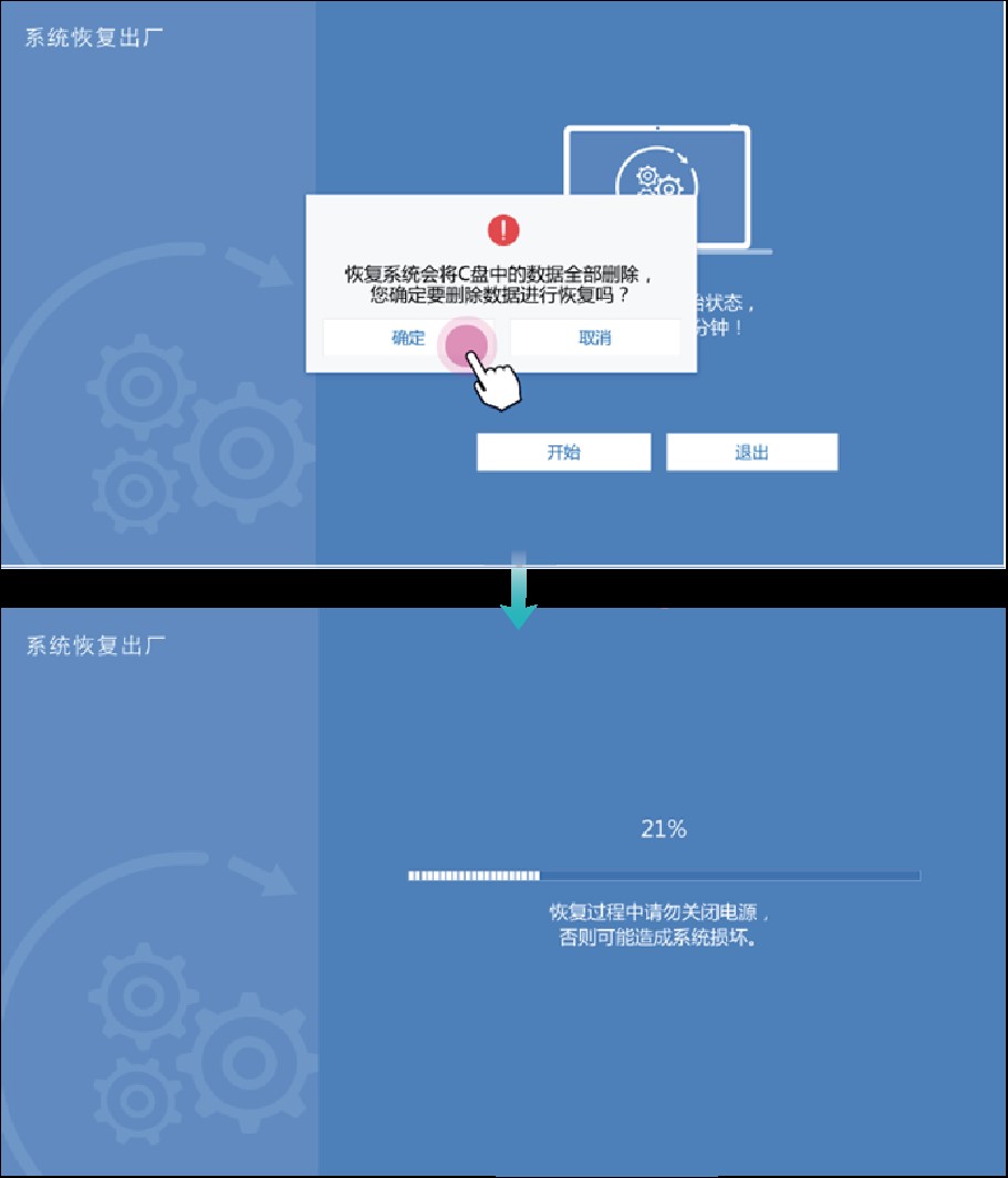 重装系统太麻烦？荣耀MagicBook教你一键恢复出厂！