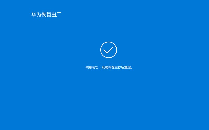 重装系统太麻烦？荣耀MagicBook教你一键恢复出厂！