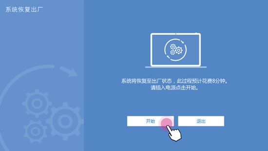 重装系统太麻烦？荣耀MagicBook教你一键恢复出厂！