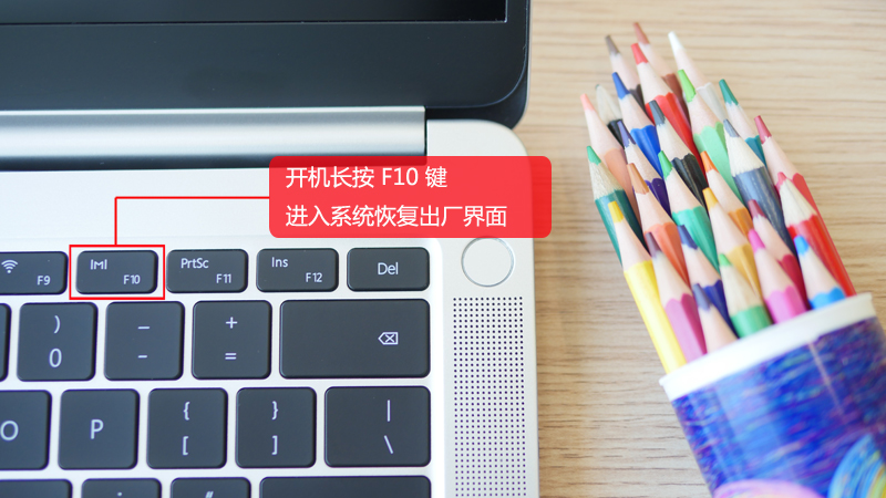 重装系统太麻烦？荣耀MagicBook教你一键恢复出厂！