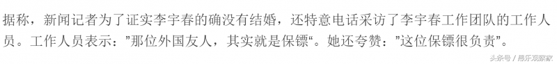 李宇春结婚(李宇春和外国老头结婚？消息传遍中老年朋友圈，真相令人哭笑不得)