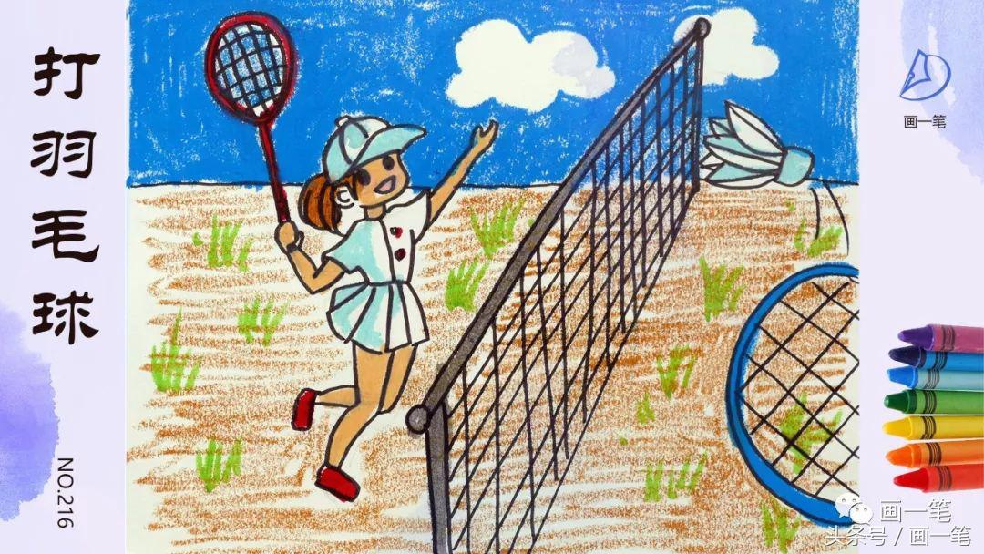 打网球怎么画(蜡笔画：画画学体育，跨栏)