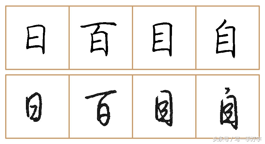 一起练字｜第五周目标：“女”、“心”两字不好写，要多加练习