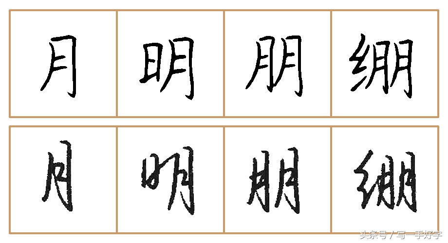 一起练字｜第五周目标：“女”、“心”两字不好写，要多加练习