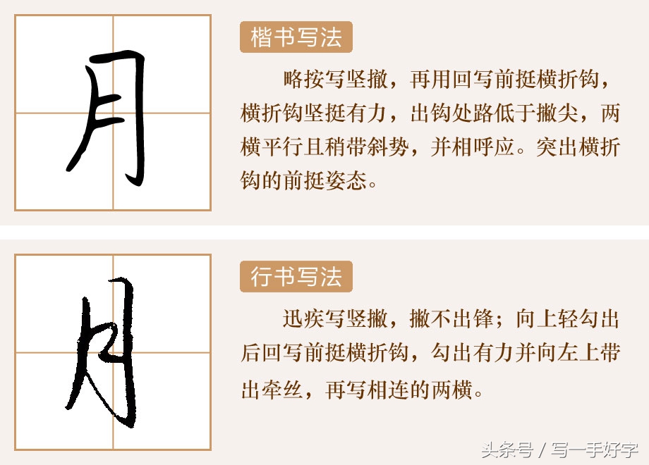 一起练字｜第五周目标：“女”、“心”两字不好写，要多加练习