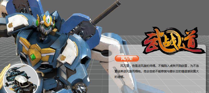 武战道：六位城主实力排行，火无极最强吗？