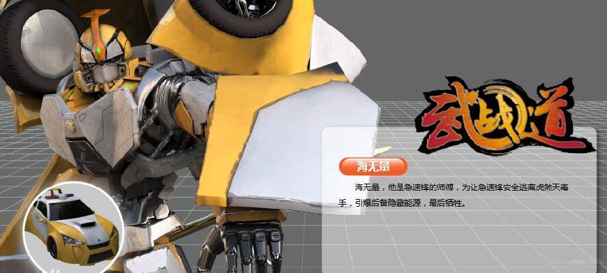 武战道：六位城主实力排行，火无极最强吗？