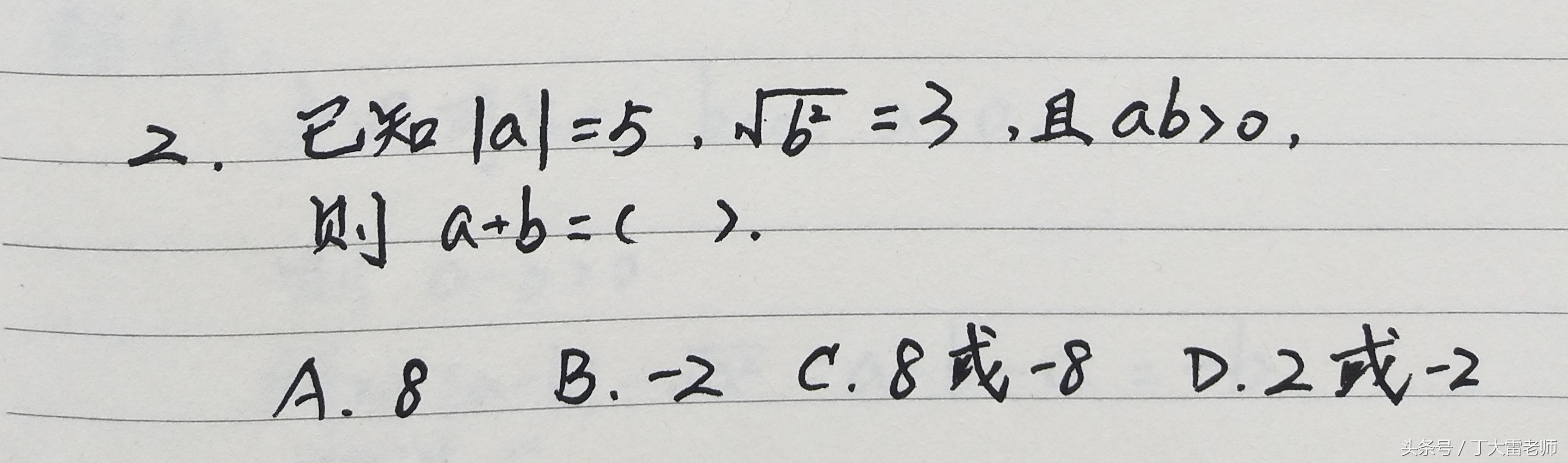 4个二次根式化简中常用的数学思想，初中数学解题方法整理