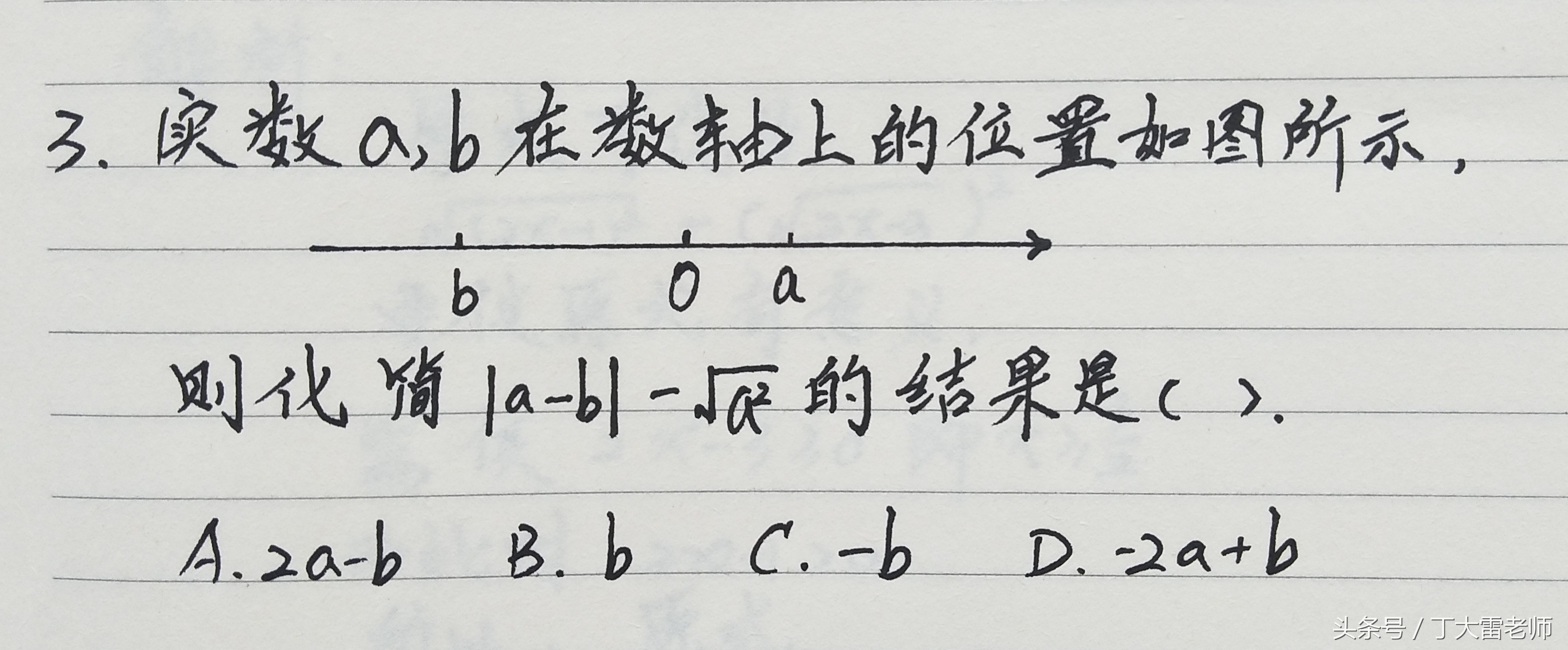 4个二次根式化简中常用的数学思想，初中数学解题方法整理