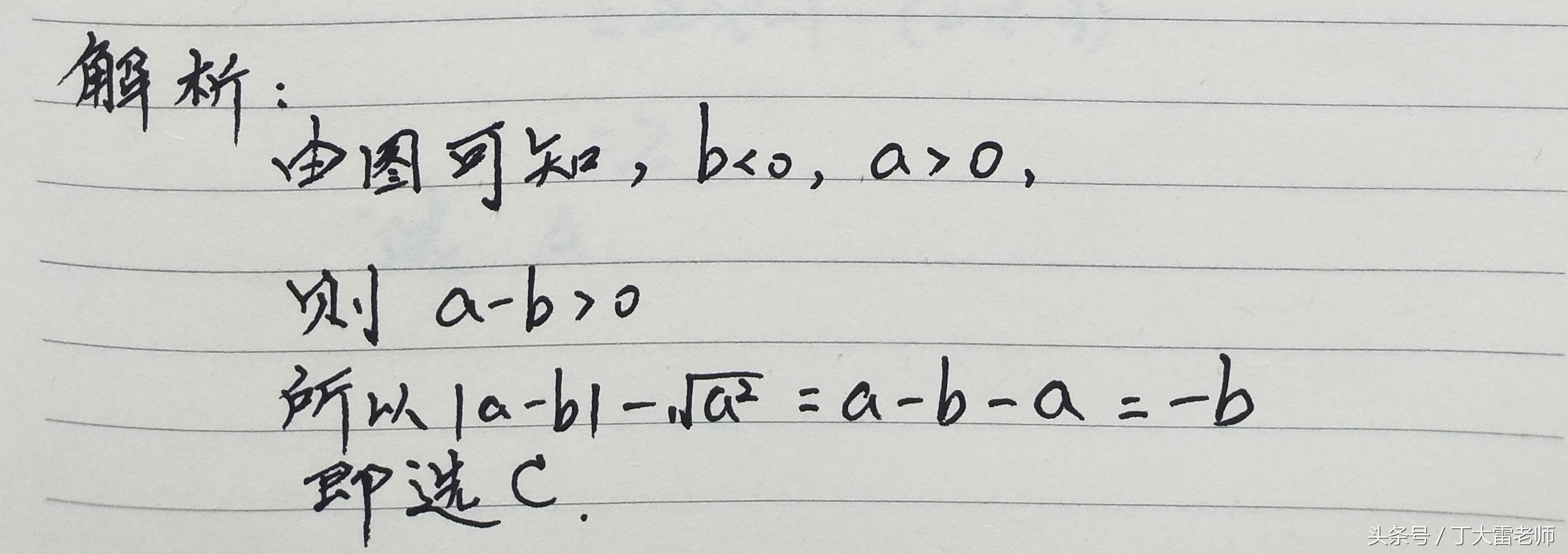 4个二次根式化简中常用的数学思想，初中数学解题方法整理