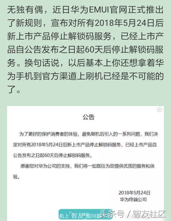 手机bug什么意思(「搞机百科」主流手机厂商专属BUG盘点)