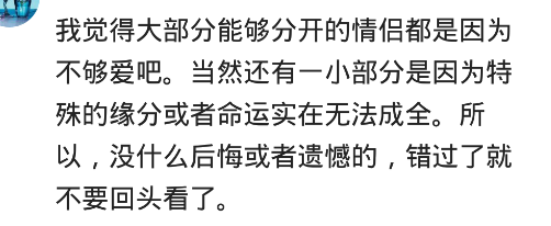 相见恨早的结果是什么？网友：迟点遇见，你刚好成熟，我刚好温柔