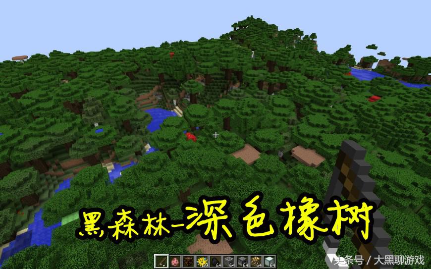 我的世界：游戏最全的8种树木介绍，见到第7种代表你已经通关了
