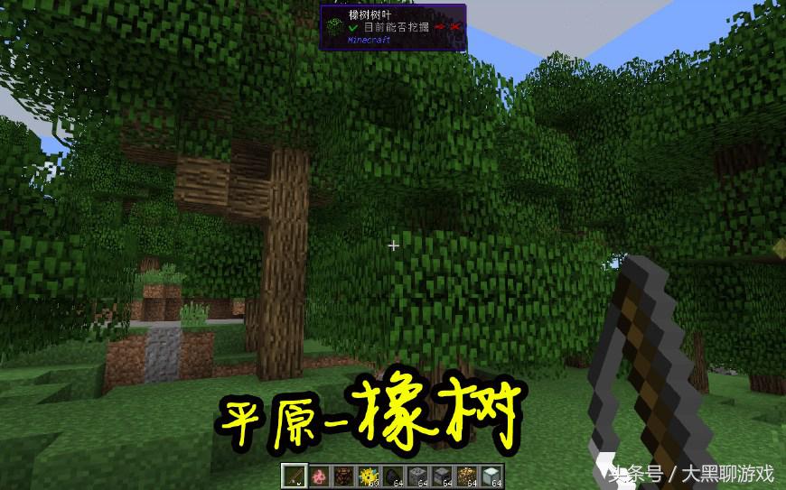 我的世界：游戏最全的8种树木介绍，见到第7种代表你已经通关了
