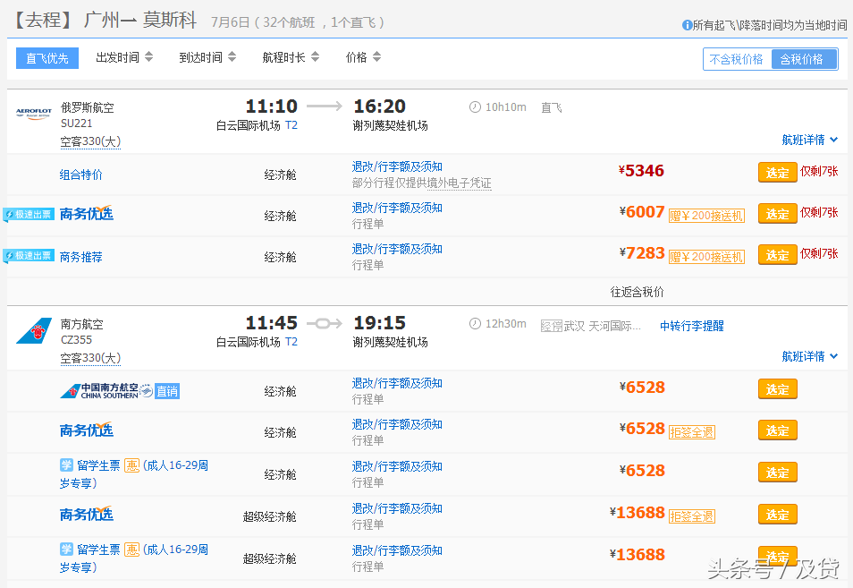 去俄罗斯看世界杯要多少钱（2018年去俄罗斯看世界杯得花多少钱？）