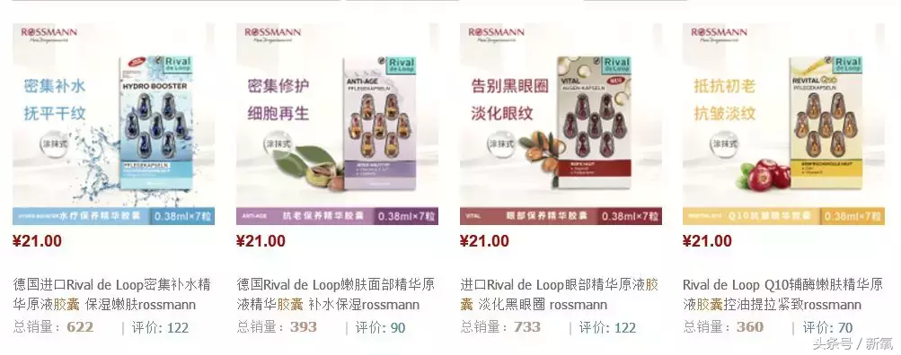 2014世界杯德国世家眼霜(这些德国小众护肤品价格不过百，还好用到流泪！)